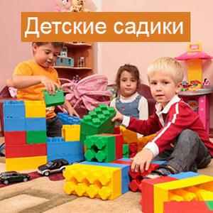 Детские сады Кочево